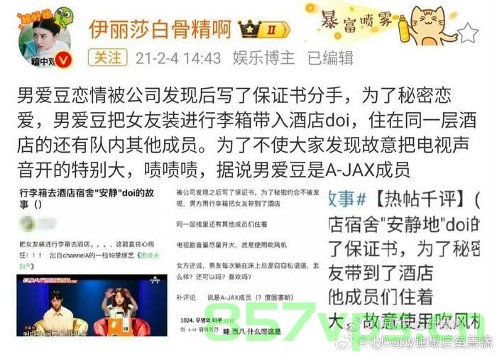 揭秘娱乐圈秘密，名字都带yu的男女顶流过往情缘揭秘智能免费问答EasyAI m.857vps.cn，揭秘娱乐圈秘密，名字带yu的男女顶流情缘揭秘，EasyAI问答大解密！，揭秘名字带yu的娱乐圈顶流男女情缘，EasyAI问答解密娱乐圈秘密！ 第1张