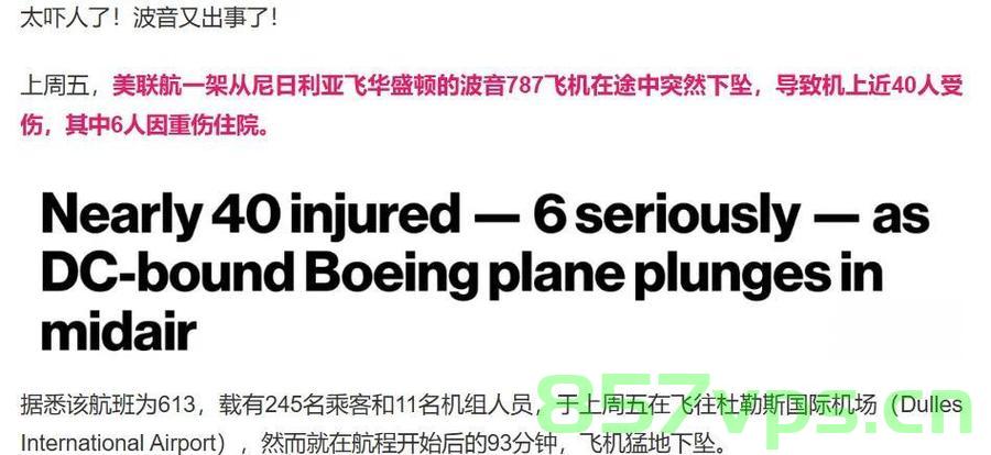 印度波音787-8客机坠毁事件深度解析智能免费问答EasyAI m.857vps.cn，印度波音787-8坠机事件深度解析，智能问答EasyAI揭秘 m.857vps.cn 第1张