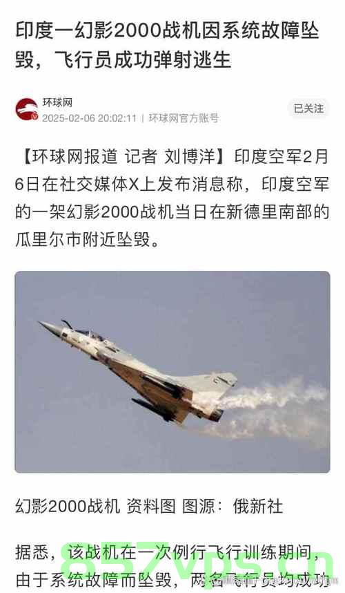 印度客机坠毁事件，雷达屏幕上的消失之谜智能免费问答EasyAI m.857vps.cn，印度客机坠毁事件，雷达屏幕上的消失之谜揭秘（智能问答）