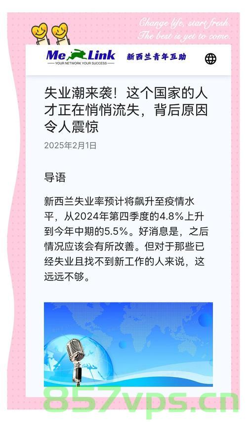 阿里离职员工移居新西兰，长文背后的故事智能免费问答EasyAI m.857vps.cn，阿里员工移居新西兰背后的故事，智能问答EasyAI解析，阿里离职员工移居新西兰背后的故事，智能问答EasyAI解析