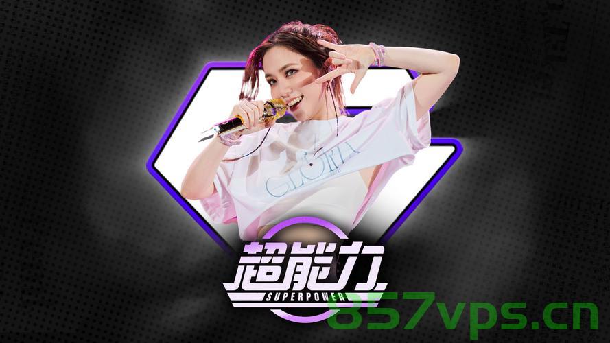 众星发文力挺邓紫棋，音乐的力量与团结的见证智能免费问答EasyAI m.857vps.cn，众星齐聚力挺邓紫棋，音乐的力量与团结见证，智能免费问答新篇章开启 第1张