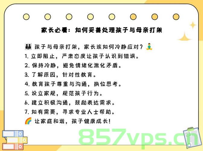 父母暴力对待女儿，无法容忍的暴力行为智能免费问答EasyAI m.857vps.cn，父母暴力对待女儿，无法容忍的暴力行为，智能问答平台EasyAI如何应对？ 第2张