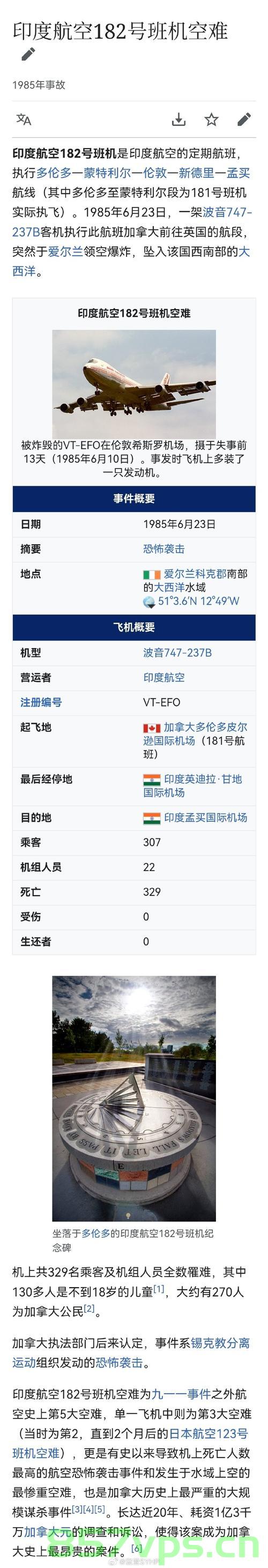 印度失事客机乘客国籍公布，多元背景下的悲痛与反思智能免费问答EasyAI m.857vps.cn，印度失事客机乘客国籍公布，多元背景下的悲痛与反思——智能问答解析，印度失事客机乘客国籍公布，多元背景下的悲痛与反思——智能问答解析探索（标题） 第1张