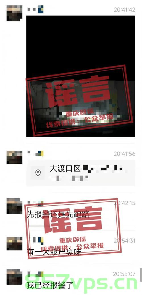 重庆车库尸臭味背后的谣言真相智能免费问答EasyAI m.857vps.cn，重庆车库尸臭味背后的谣言真相揭秘，智能免费问答平台解析真相，真相究竟如何？，重庆车库尸臭味背后的谣言真相揭秘，智能问答平台解析真相全貌 第1张
