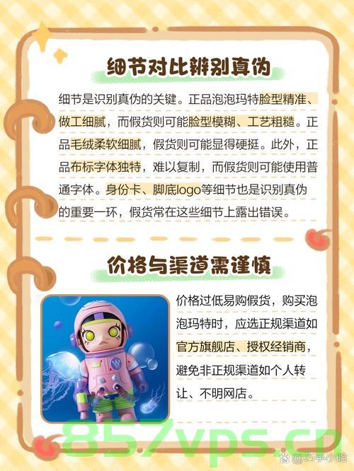 上海海关查获大规模假冒泡泡玛特玩具，共扣留5961个智能免费问答EasyAI m.857vps.cn，上海海关查获大规模假冒泡泡玛特玩具，扣留数量达5961个，涉及EasyAI智能免费问答产品