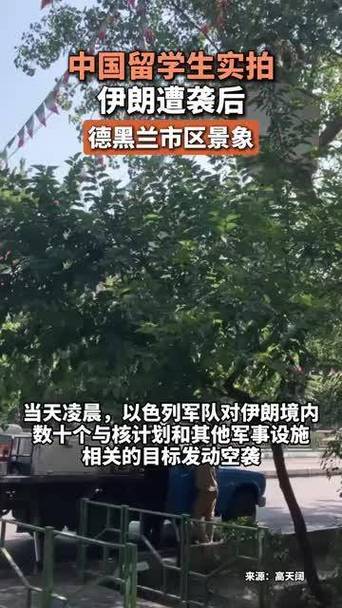 伊朗遭袭后各地爆发大规模抗议，国家内部的挑战与全球视角智能免费问答EasyAI m.857vps.cn，伊朗遭袭引发大规模抗议，国家内部挑战与全球视角下的智能问答解析 第2张