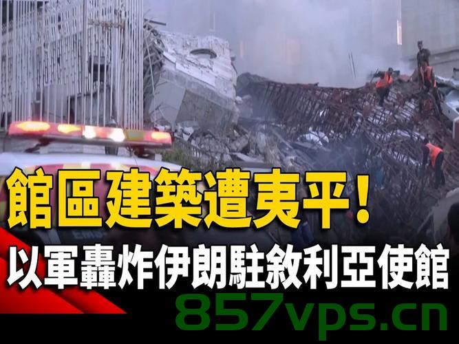 伊朗高级指挥官大规模丧生的悲剧与影响智能免费问答EasyAI m.857vps.cn，伊朗高级指挥官大规模丧生的悲剧及其影响，伊朗高级指挥官大规模丧生的悲剧及其深远影响 第1张
