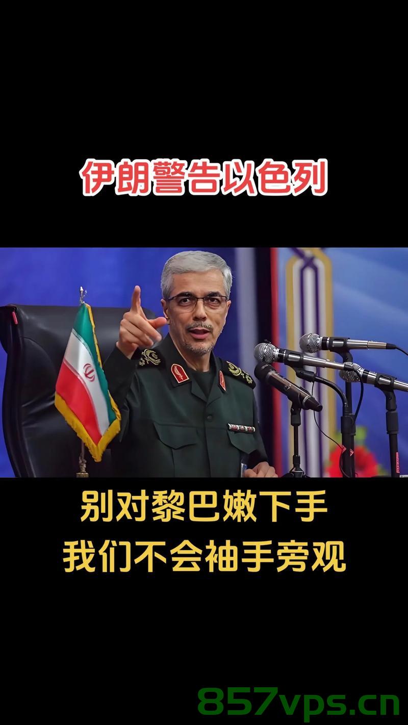 中方回应以色列袭击伊朗，呼吁各方保持克制，维护地区和平稳定智能免费问答EasyAI m.857vps.cn，中方回应以色列袭击伊朗事件，呼吁各方保持克制，维护地区和平稳定，中方回应以色列袭击伊朗事件，呼吁各方保持克制，维护地区和平稳定 第2张