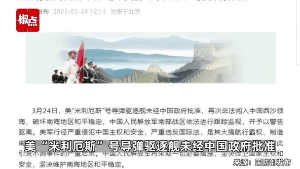 国防部严正要求日方停止危险挑衅行径智能免费问答EasyAI m.857vps.cn，国防部的严正要求，日方停止危险挑衅行为，国防部的严正立场，要求日方停止危险挑衅行为 第1张