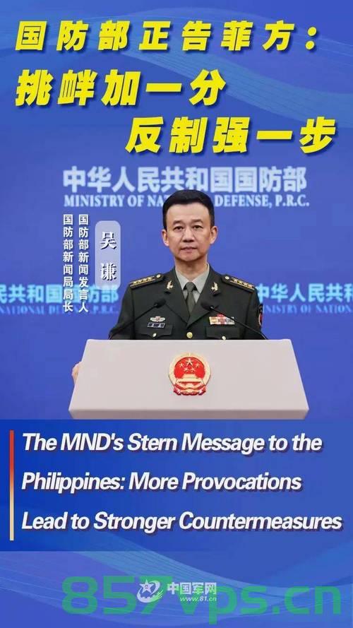 国防部严正要求日方停止危险挑衅行径智能免费问答EasyAI m.857vps.cn，国防部的严正要求，日方停止危险挑衅行为，国防部的严正立场，要求日方停止危险挑衅行为 第2张