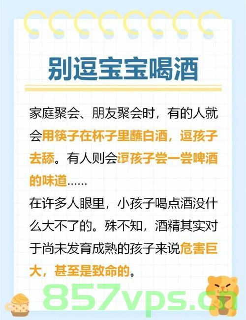 关于婴幼儿误饮啤酒事件的深度探讨，一场悲剧的警示智能免费问答EasyAI m.857vps.cn，婴幼儿误饮啤酒事件的警示与深度探讨，智能问答平台下的反思与启示 第2张