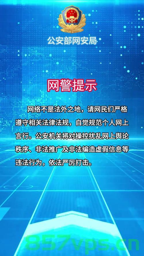 网警公布三起涉高考网络谣言案，维护公平，守护未来之路智能免费问答EasyAI m.857vps.cn，网警公布三起涉高考网络谣言案，维护公平，保护高考智能问答平台安全运营