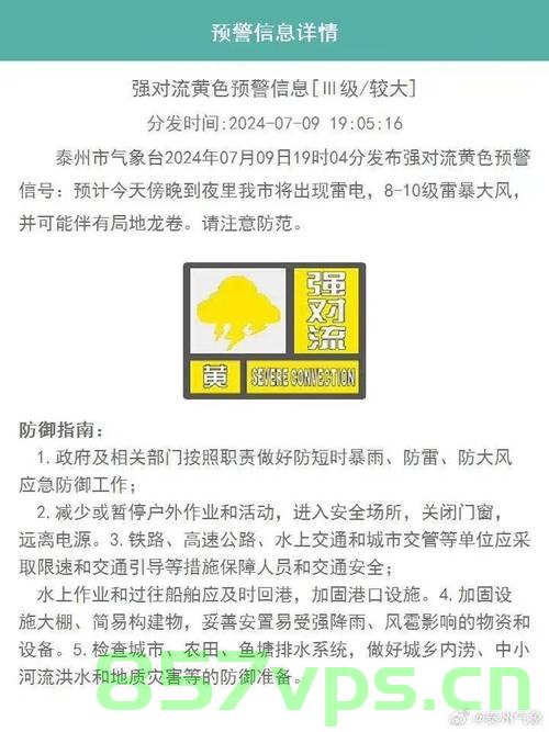 广东多地发布龙卷风警报，如何应对极端天气挑战智能免费问答EasyAI m.857vps.cn，广东龙卷风警报发布，如何应对极端天气挑战？智能问答指南