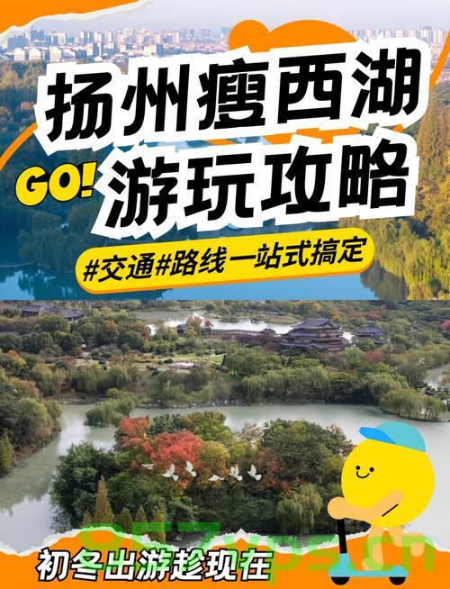 扬州瘦西湖，苏超游客的热情占领智能免费问答EasyAI m.857vps.cn，扬州瘦西湖，苏超游客热情占领智能问答平台，扬州瘦西湖与苏超游客热情占领智能问答平台
