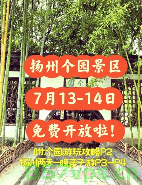 扬州瘦西湖，苏超游客的热情占领智能免费问答EasyAI m.857vps.cn，扬州瘦西湖，苏超游客热情占领智能问答平台，扬州瘦西湖与苏超游客热情占领智能问答平台 第2张