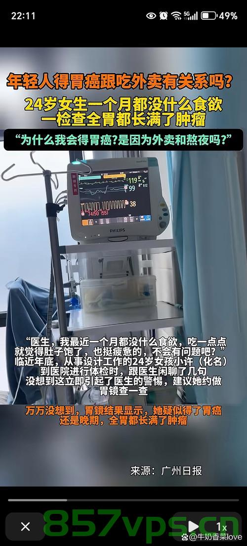 警钟长鸣，一名24岁女孩患胃癌的自述与不良作息习惯的反思智能免费问答EasyAI m.857vps.cn，警钟长鸣，年轻女孩患胃癌的自述与作息习惯反思，警钟长鸣，年轻女孩患胃癌的自述与作息习惯反思——来自智能免费问答EasyAI的警示 第1张