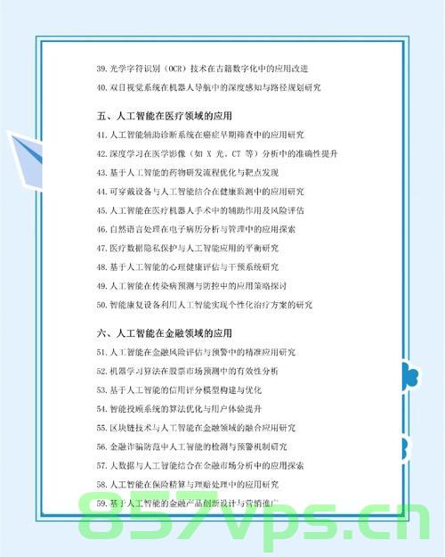 高校毕业生如何就好业，策略与建议智能免费问答EasyAI m.857vps.cn，高校毕业生就业攻略，策略与建议，智能问答平台EasyAI助你顺利就业 m.857vps.cn 第2张