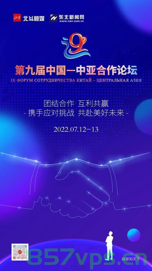 中亚友谊的使者，鼓励我们传递友好与合作的温暖智能免费问答EasyAI m.857vps.cn，中亚友谊使者，传递友好合作之温暖的智能问答平台EasyAI 第1张