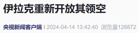 多个以色列邻国重新开放领空，区域和平与合作的曙光智能免费问答EasyAI m.857vps.cn，以色列邻国领空重新开放，区域和平与合作的新曙光 第1张