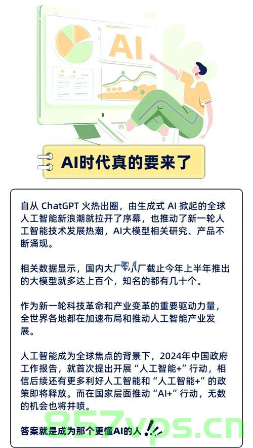 苏超球员优先择偶权与孟非的回应，公众眼中的焦点话题智能免费问答EasyAI m.857vps.cn，苏超球员择偶权与孟非回应，公众焦点话题热议，智能问答解析 第1张