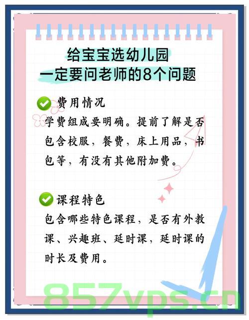 幼儿园数量锐减,两年关闭逾两万所的背后思考智能免费问答EasyAI m.857vps.cn,幼儿园数量锐减背后的深度思考,两年逾两万所关闭现象分析 第1张 幼儿园数量锐减,两年关闭逾两万所的背后思考智能免费问答EasyAI m.857vps.cn,幼儿园数量锐减背后的深度思考,两年逾两万所关闭现象分析 第1张