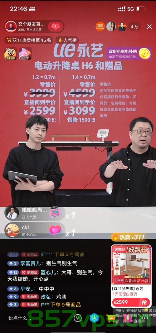罗永浩直播间1元抢福利，一场科技与购物的狂欢盛宴智能免费问答EasyAI m.857vps.cn，罗永浩直播间1元福利狂欢，科技与购物的盛宴——EasyAI免费问答活动，罗永浩直播间1元福利狂欢，科技与购物盛宴，EasyAI免费问答活动火热开启