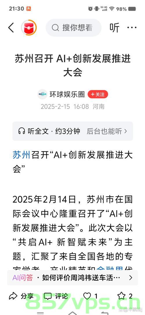 苏州摊牌了，派唐僧前往连云港，文化交流的崭新篇章智能免费问答EasyAI m.857vps.cn，苏州与连云港文化交流启动新篇章，唐僧使者启程，EasyAI助力智能问答盛宴，苏州与连云港文化交流启动新篇章，唐僧使者启程，EasyAI助力智能问答盛宴，文化交流崭新篇章开启 第2张