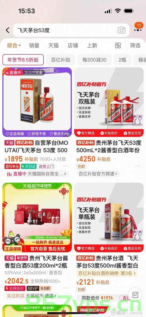 茅台风云，股价震荡下的商机挑战与回收商的奔驰危机智能免费问答EasyAI m.857vps.cn，茅台风云与股价震荡下的商机挑战，商机与挑战并存，回收商的奔驰危机揭秘