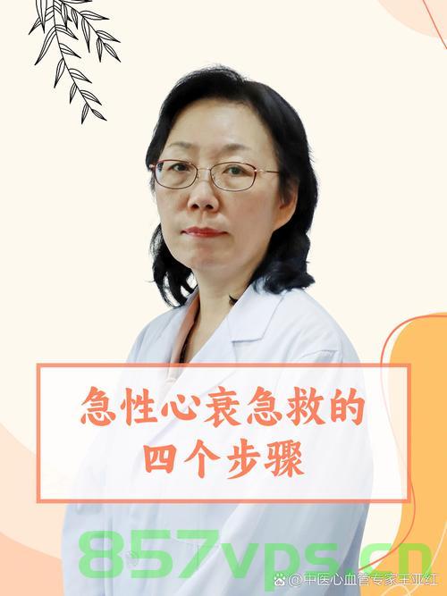 24岁女孩感冒发烧致心衰,身体是革命的本钱智能免费问答EasyAI m.857vps.cn,24岁女孩感冒发烧引发心衰,身体是革命的本钱 第2张 24岁女孩感冒发烧致心衰,身体是革命的本钱智能免费问答EasyAI m.857vps.cn,24岁女孩感冒发烧引发心衰,身体是革命的本钱 第2张