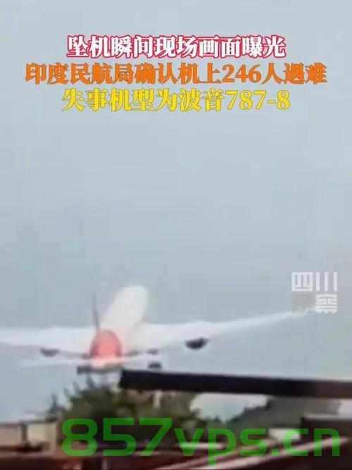 男子临阵改票逃过印度坠机劫难，原座位11A的神秘转折智能免费问答EasyAI m.857vps.cn，印度坠机奇迹，男子临阵改票逃过劫难，神秘转折背后的智能问答揭秘 第1张