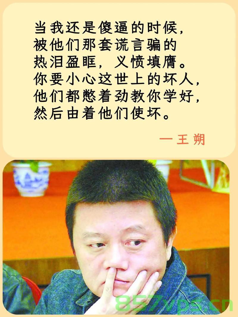 疾病缠身，王朔的人生感悟智能免费问答EasyAI m.857vps.cn，王朔疾病人生感悟与智能问答平台EasyAI解析