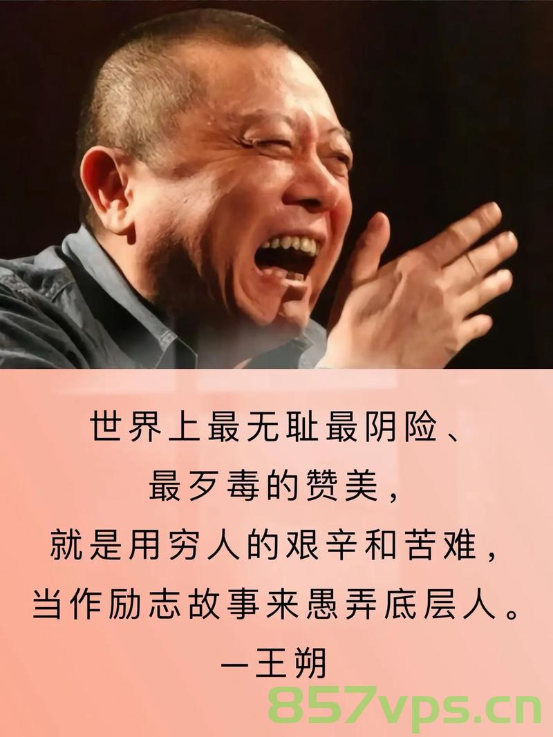 疾病缠身，王朔的人生感悟智能免费问答EasyAI m.857vps.cn，王朔疾病人生感悟与智能问答平台EasyAI解析 第2张