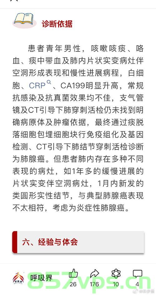 男孩反复发烧咳嗽确诊肺恶性肿瘤，希望与挑战同行智能免费问答EasyAI m.857vps.cn，男孩肺恶性肿瘤挑战，希望与EasyAI同行智能问答平台共渡难关，男孩肺恶性肿瘤挑战，与EasyAI同行智能问答平台共度难关