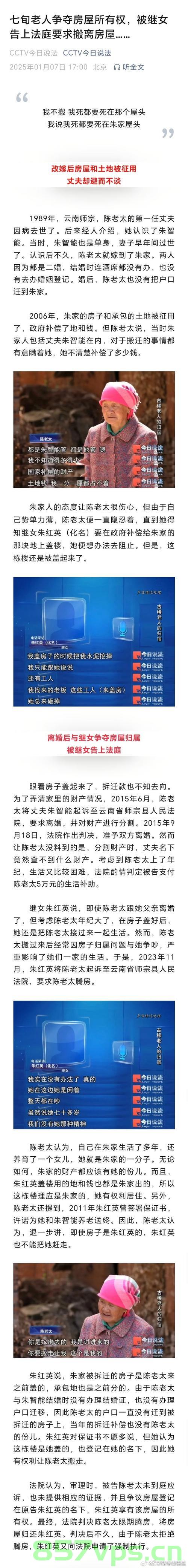 老人去世后，散步认识的干女儿引发房产争夺智能免费问答EasyAI m.857vps.cn，老人去世后散步认识的干女儿引发房产争夺风波，智能问答平台解析权益归属 第1张