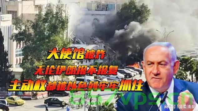美驻以色列外交馆舍因伊朗袭击受损，事件回顾与影响分析智能免费问答EasyAI m.857vps.cn，美驻以色列外交馆舍遭伊朗袭击事件回顾与影响分析，EasyAI解析事件全貌，美驻以色列外交馆舍遭伊朗袭击事件回顾与影响分析，EasyAI解析全貌 第1张