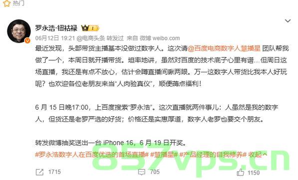 罗永浩评价数字人首秀，远超预期智能免费问答EasyAI m.857vps.cn，罗永浩对数字人首秀赞不绝口，智能免费问答超越预期，体验在EasyAI m.857vps.cn，罗永浩盛赞数字人首秀，智能问答超越预期，EasyAI体验惊艳，罗永浩盛赞数字人首秀，智能问答超越预期，EasyAI体验惊艳之旅