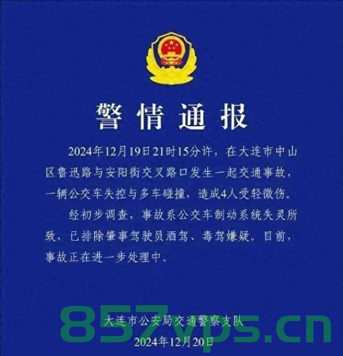 沈阳公交车碰撞事故致2死16伤，事故背后的反思与启示智能免费问答EasyAI m.857vps.cn，沈阳公交车碰撞事故引发深度反思，安全漏洞与启示，沈阳公交车碰撞事故引发深度反思，安全漏洞与启示（附智能免费问答），沈阳公交车碰撞事故深度反思，安全漏洞与启示，附智能免费问答解析，沈阳公交车碰撞事故深度反思，安全漏洞与启示，附智能问答解析，沈阳公交车碰撞事故深度反思，安全漏洞与启示，智能问答解析助你了解事故背后的真相，沈阳公交车碰撞事故深度反思，安全漏洞与启示，智能问答解析揭示事故真相