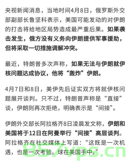 中方对美国可能对伊朗发动袭击的回应，呼吁理性应对，强调对话与和平智能免费问答EasyAI m.857vps.cn，中方回应美国可能袭击伊朗，呼吁理性应对，强调对话与和平的重要性 第2张