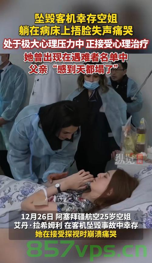 印空难幸存者出席兄弟葬礼，悲痛抬棺的感人瞬间智能免费问答EasyAI m.857vps.cn，印空难幸存者出席兄弟葬礼，感人抬棺瞬间，悲痛与坚韧交织，印空难幸存者出席兄弟葬礼，悲痛抬棺瞬间与坚韧交织的感人场景，印空难幸存者出席兄弟葬礼，悲痛抬棺瞬间与坚韧交织的感人场景回顾（易智问答）