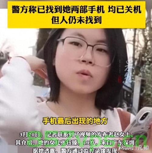 宜宾19岁女大学生失联近5天，全城紧急搜寻智能免费问答EasyAI m.857vps.cn，宜宾女大学生失联近五天，全城紧急搜寻EasyAI协助寻找