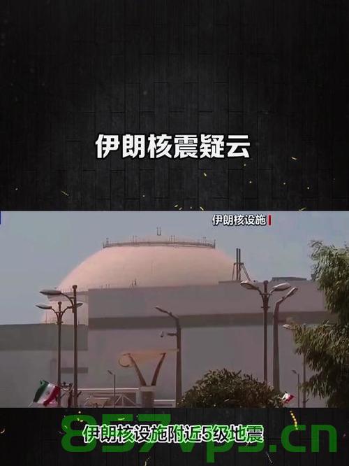 伊朗核设施遭遇重大破坏，揭秘事件背后与公开画面智能免费问答EasyAI m.857vps.cn，伊朗核设施遭遇重大破坏背后的秘密与EasyAI智能问答系统揭秘事件，伊朗核设施重大破坏背后的秘密与EasyAI智能问答系统探索揭秘事件真相