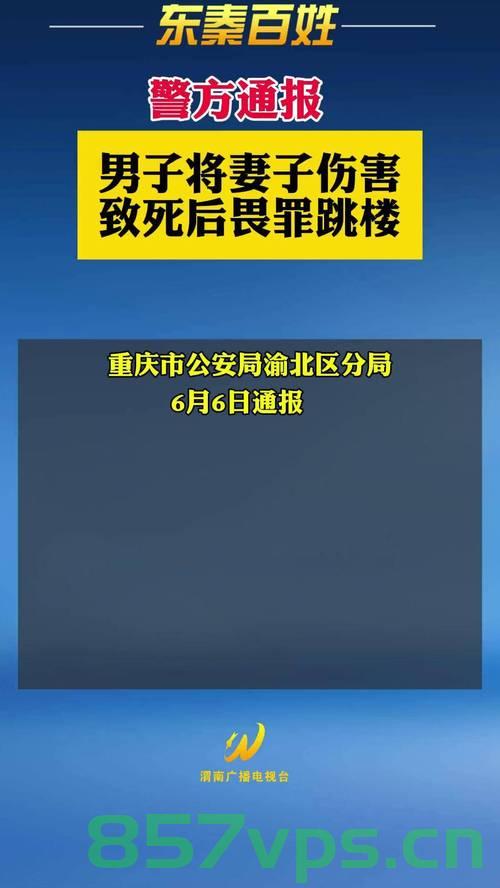 警方通报南航员工伤人事件，嫌疑人已跳楼身亡智能免费问答EasyAI m.857vps.cn，警方通报南航员工伤人事件后续，嫌疑人已跳楼身亡，细节曝光，警方通报南航员工伤人事件后续，嫌疑人已跳楼身亡，细节曝光 第2张