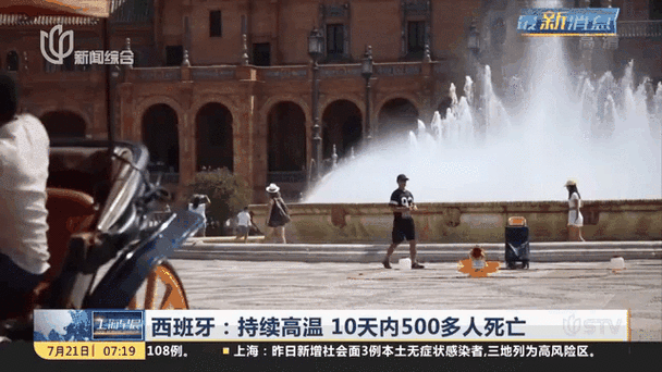 西班牙六月高温天气致300人死亡，挑战与应对策略智能免费问答EasyAI m.857vps.cn，西班牙六月高温天气致数百人死亡，挑战与应对策略揭秘，智能免费问答平台助你应对高温危机 第1张