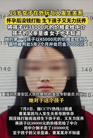 女子先后卖掉两个亲生孩子获刑超五年的深度剖析智能免费问答EasyAI m.857vps.cn,女子卖掉两个亲生孩子获刑超五年的深度剖析,智能免费问答背后的故事与反思 第1张 女子先后卖掉两个亲生孩子获刑超五年的深度剖析智能免费问答EasyAI m.857vps.cn,女子卖掉两个亲生孩子获刑超五年的深度剖析,智能免费问答背后的故事与反思 第1张