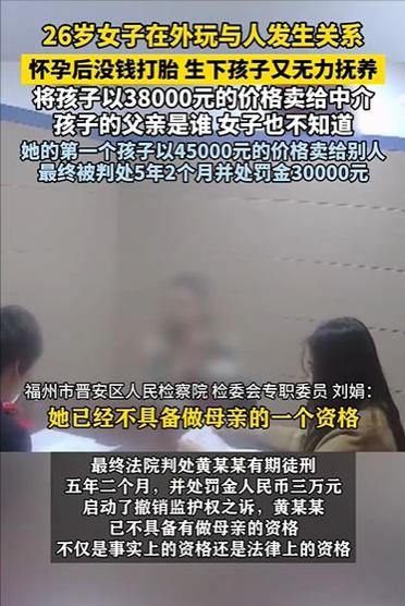 女子先后卖掉两个亲生孩子获刑超五年的深度剖析智能免费问答EasyAI m.857vps.cn,女子卖掉两个亲生孩子获刑超五年的深度剖析,智能免费问答背后的故事与反思 第2张 女子先后卖掉两个亲生孩子获刑超五年的深度剖析智能免费问答EasyAI m.857vps.cn,女子卖掉两个亲生孩子获刑超五年的深度剖析,智能免费问答背后的故事与反思 第2张