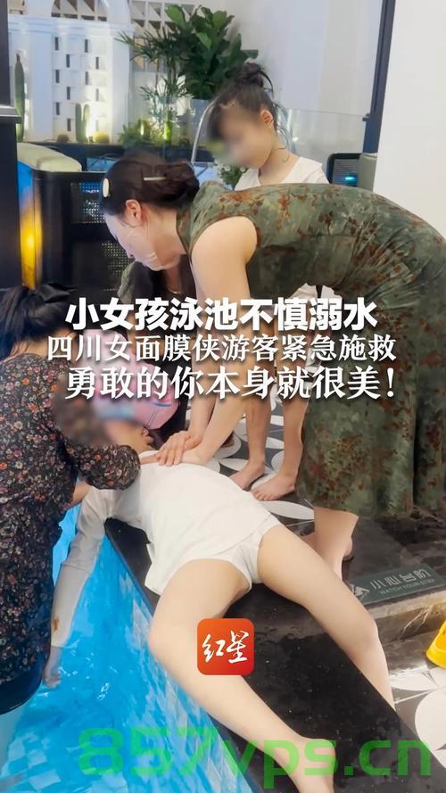 一次悲剧性的游泳经历，8岁女孩长江游泳溺亡事件智能免费问答EasyAI m.857vps.cn，长江悲剧，八岁女孩游泳溺亡事件引发智能免费问答的思考，长江悲剧，八岁女孩游泳溺亡事件引发智能免费问答的思考与反思