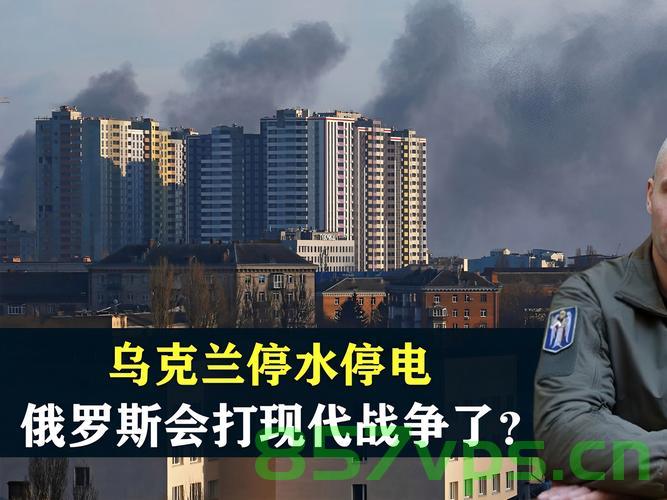 乌克兰首都遭俄袭击陷入火海，国际关注下的危机时刻智能免费问答EasyAI m.857vps.cn，乌克兰首都遭袭引发国际关注，危机时刻的智能免费问答系统助力应对挑战，乌克兰首都遭袭引发国际关注，智能免费问答系统助力危机应对 第2张