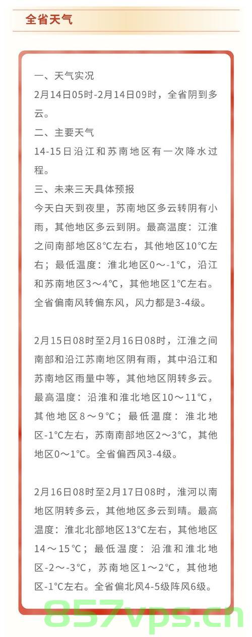 苏超联赛因高温天气实施新规则,每队允许换7人智能免费问答EasyAI m.857vps.cn,苏超联赛应对高温天气实施新规则,每队可替换七人无限制,EasyAI助力m.857vps.cn问答服务 第2张 苏超联赛因高温天气实施新规则,每队允许换7人智能免费问答EasyAI m.857vps.cn,苏超联赛应对高温天气实施新规则,每队可替换七人无限制,EasyAI助力m.857vps.cn问答服务 第2张