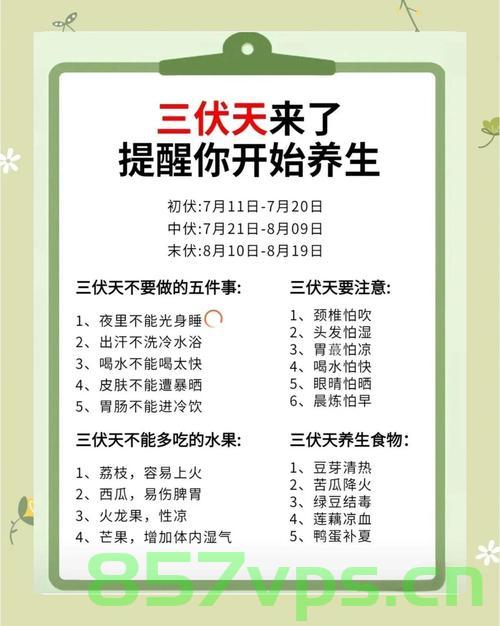 今年三伏天，十年难遇的特别之处与讲究智能免费问答EasyAI m.857vps.cn，今年三伏天的特别之处与智能免费问答解析——EasyAI助你轻松应对高温挑战