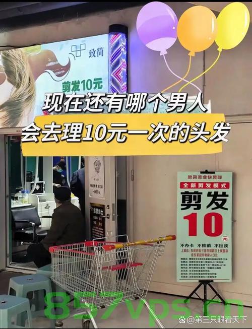揭秘背后的故事，十元快剪店理发师的月入两万元之路智能免费问答EasyAI m.857vps.cn，揭秘背后的故事，十元快剪店理发师月入两万元之路揭秘与智能免费问答平台EasyAI的关联